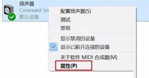 WIN10录屏杂音大的处理教程截图