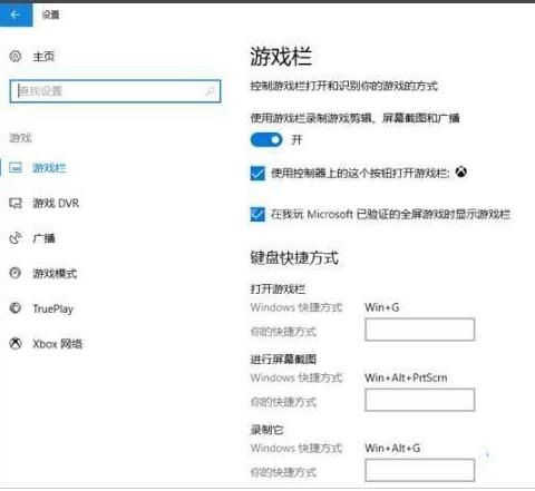 WIN10自带录屏不清晰的处理操作教程截图