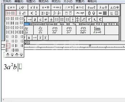 MathType打定积分竖线的操作方法截图