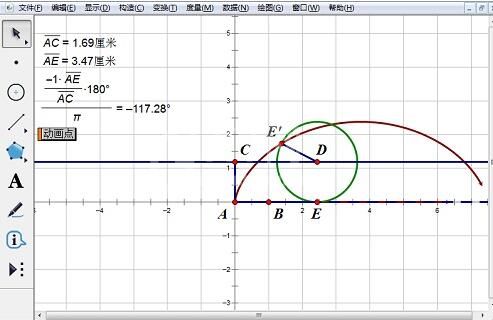 几何画板构造圆上一点滚动轨迹的方法截图