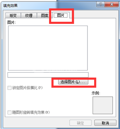 word自设置背景图的方法步骤截图