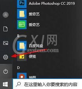 WIN10远程桌面连接时未显示对方的任务栏的解决技巧截图