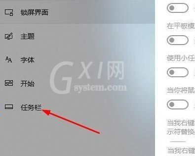 WIN10远程桌面连接时未显示对方的任务栏的解决技巧截图