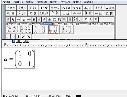 MathType任意维数矩阵的输入步骤截图