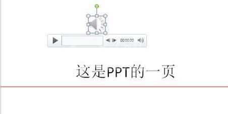 PPT自动播放多个音频的设置方法截图