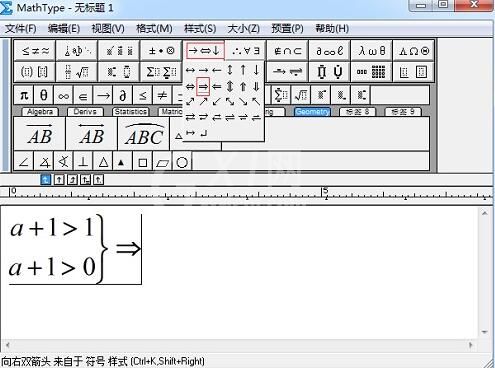 MathType输入联立条件的过程截图