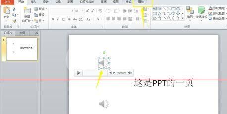 PPT自动播放多个音频的设置方法截图