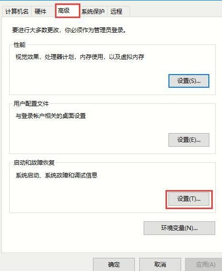 WIN10系统自动重启的解决方法截图