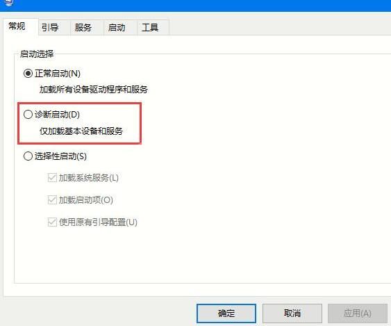 WIN10系统自动重启的解决方法截图