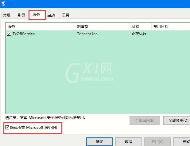 WIN10系统自动重启的解决方法截图