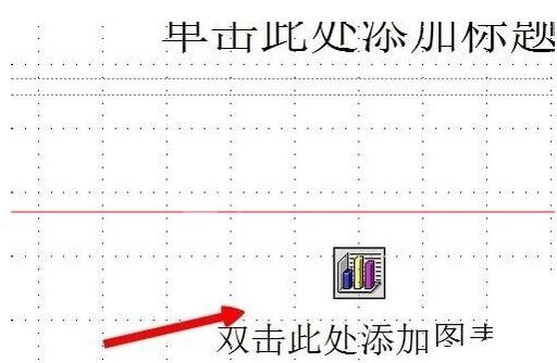 PPT文档中excel表格的导入方法截图