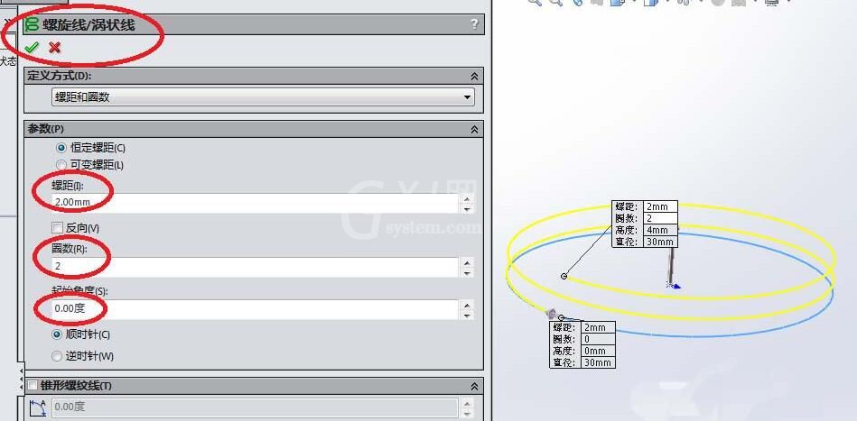 Solidworks绘制三维立体的钥匙环的操作步骤截图