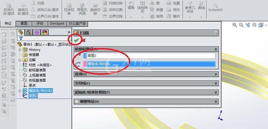 Solidworks绘制三维立体的钥匙环的操作步骤截图