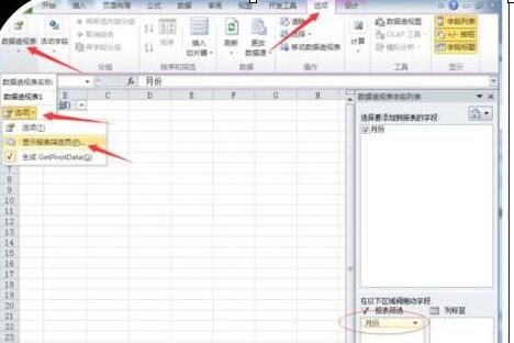 Excel中批量添加指定名称的快捷方法截图