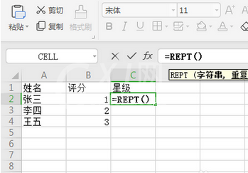 Excel打出金色五角星的方法截图