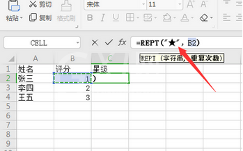 Excel打出金色五角星的方法截图