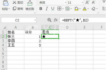 Excel打出金色五角星的方法截图