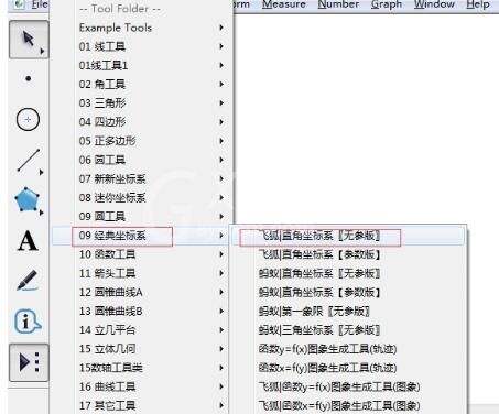 几何画板绘制简易坐标系的操作教程截图