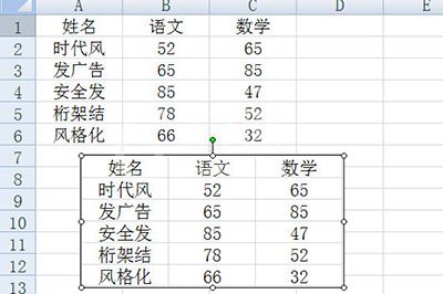 Excel克隆表格的方法步骤截图