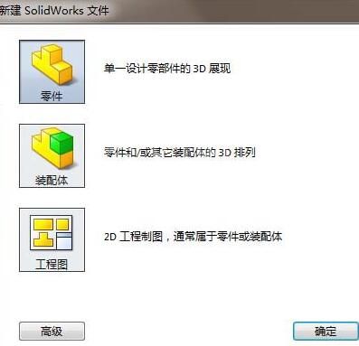 Solidworks创建半圆键零件模型的详细步骤截图