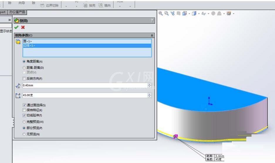 Solidworks创建半圆键零件模型的详细步骤截图