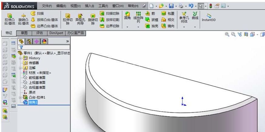 Solidworks创建半圆键零件模型的详细步骤截图