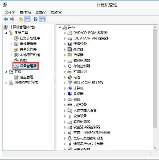 win8系统igfxhk module已停止工作的处理方法截图