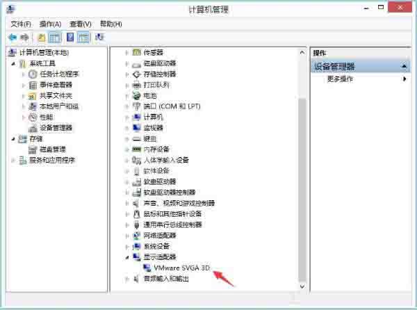 win8系统igfxhk module已停止工作的处理方法截图