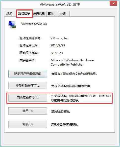 win8系统igfxhk module已停止工作的处理方法截图