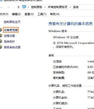 WIN10查看驱动是否异常的操作内容截图