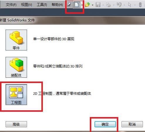 Solidworks工程图插入中心符号线的简单步骤截图