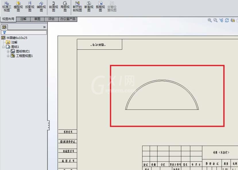 Solidworks工程图插入中心符号线的简单步骤截图