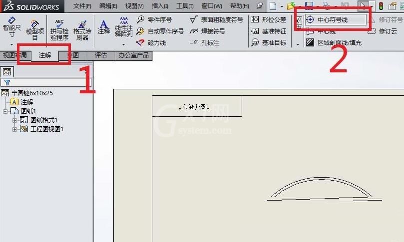 Solidworks工程图插入中心符号线的简单步骤截图