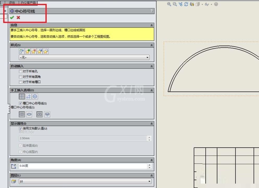 Solidworks工程图插入中心符号线的简单步骤截图