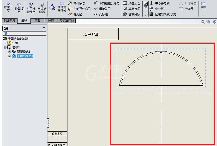 Solidworks工程图插入中心符号线的简单步骤截图