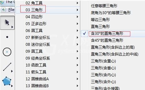 几何画板画30°直角三角形的操作方法截图