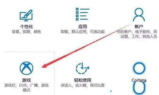 WIN10禁用全屏优化加快游戏运行速度的详细方法截图