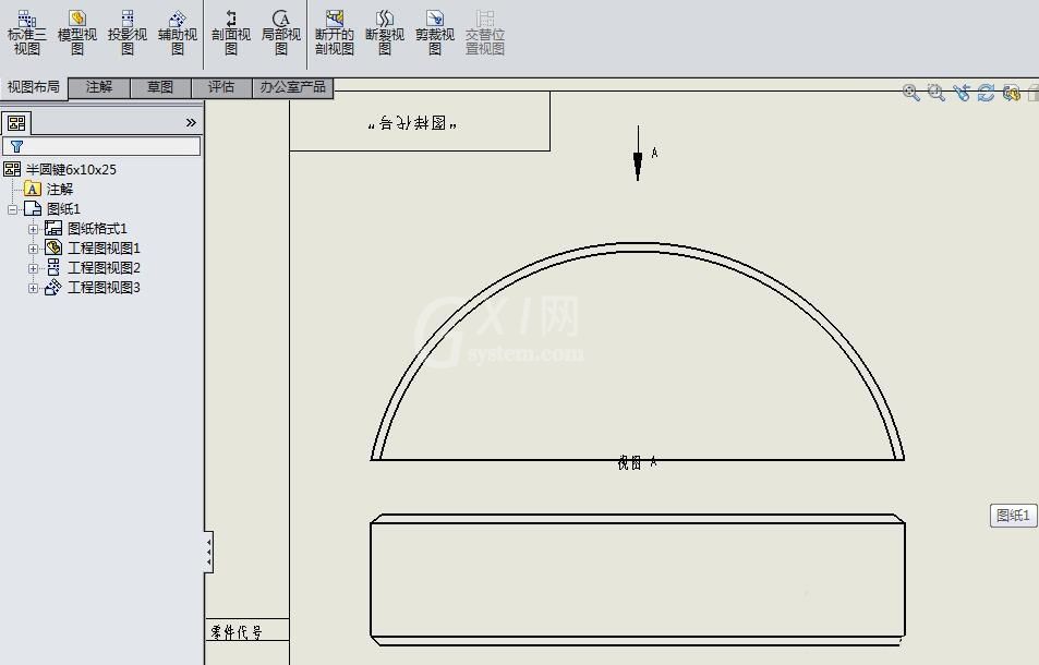 Solidworks创建辅助视图的操作教程截图