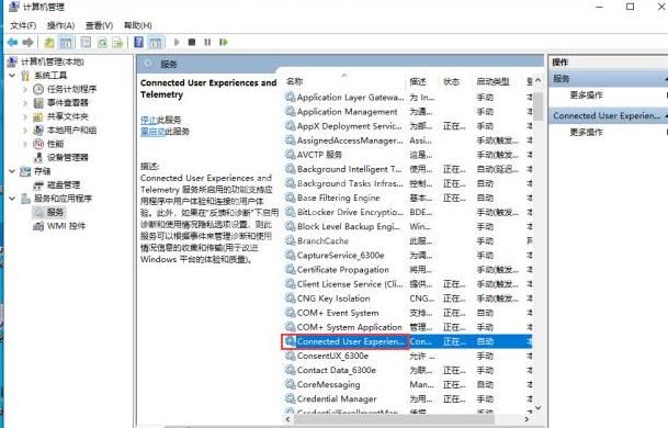 WIN10服务主机本地系统网络受限的处理操作教程截图