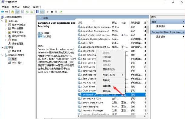 WIN10服务主机本地系统网络受限的处理操作教程截图