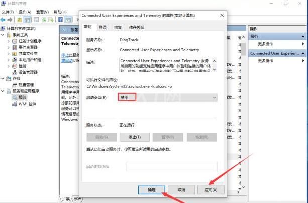 WIN10服务主机本地系统网络受限的处理操作教程截图