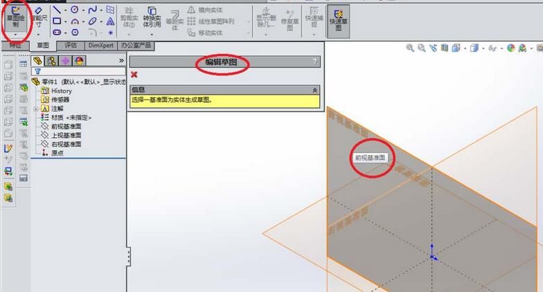 Solidworks建模扭转弹簧的具体步骤讲述截图