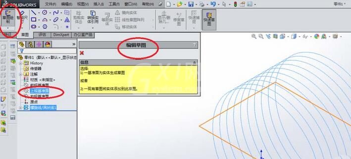 Solidworks建模扭转弹簧的具体步骤讲述截图