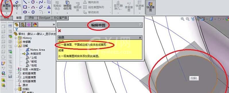 Solidworks建模扭转弹簧的具体步骤讲述截图