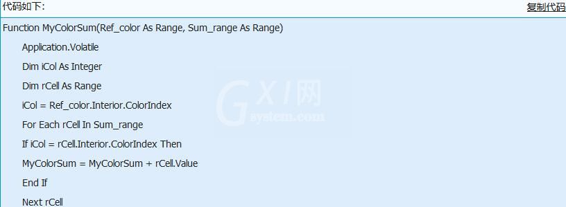 Excel根据单元格颜色来求和的简单教程截图