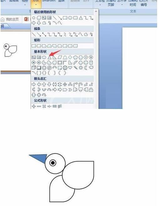 PPT绘制一只可爱的小鸟的详细步骤截图