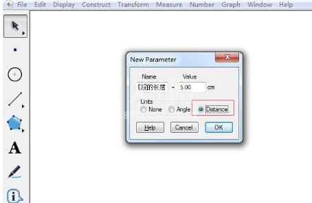 几何画板绘制5cm线段的操作过程截图