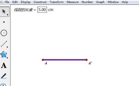 几何画板绘制5cm线段的操作过程截图
