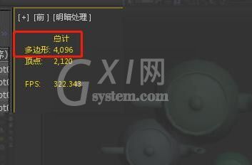 3Ds MAX显示面数的操作方法截图