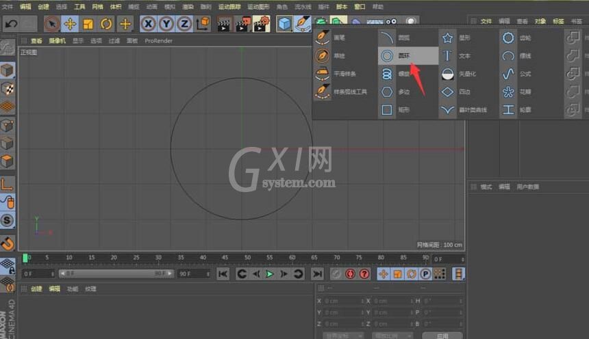 C4D创建铁环的详细步骤截图